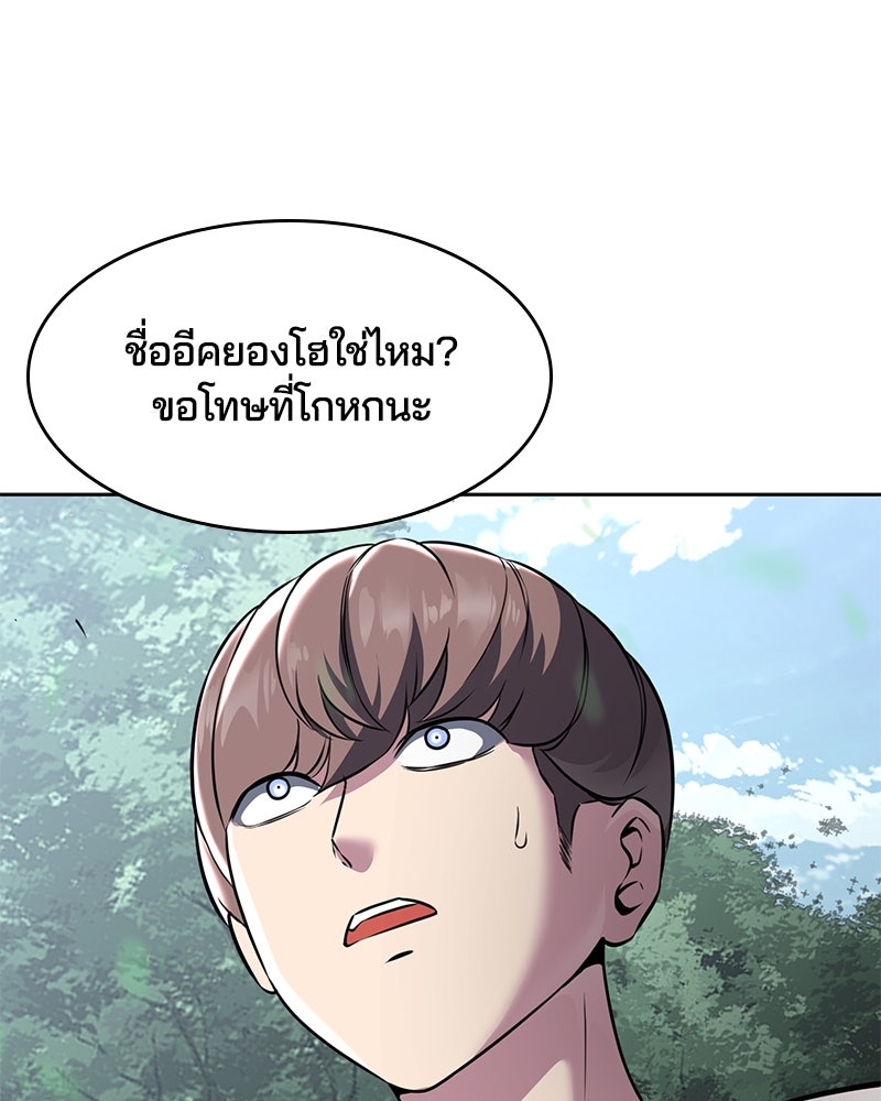 ตั๋วโกงชีวิต - หน้า 232