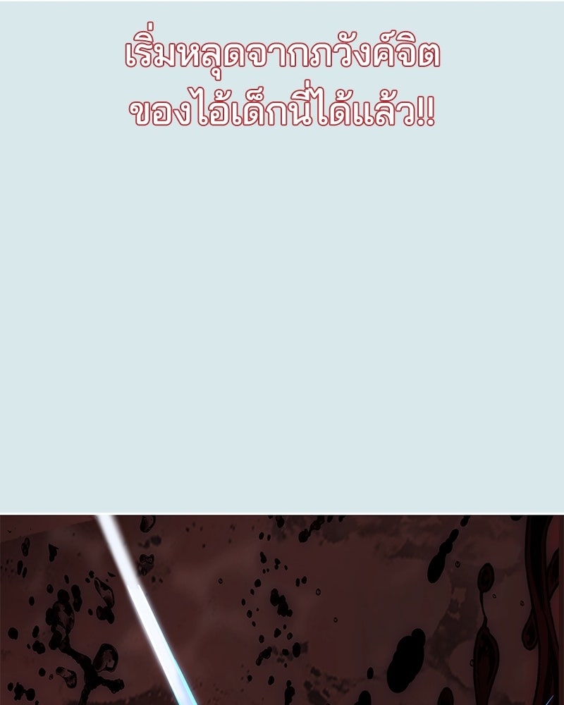 ตั๋วโกงชีวิต - หน้า 32