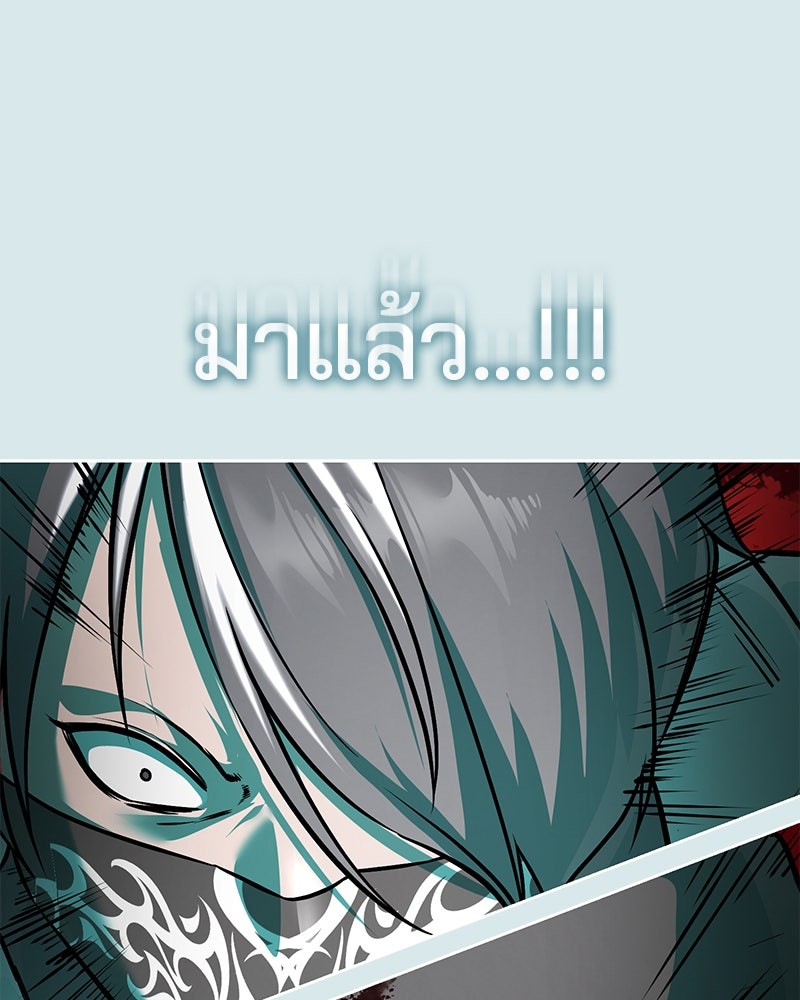 ตั๋วโกงชีวิต - หน้า 5