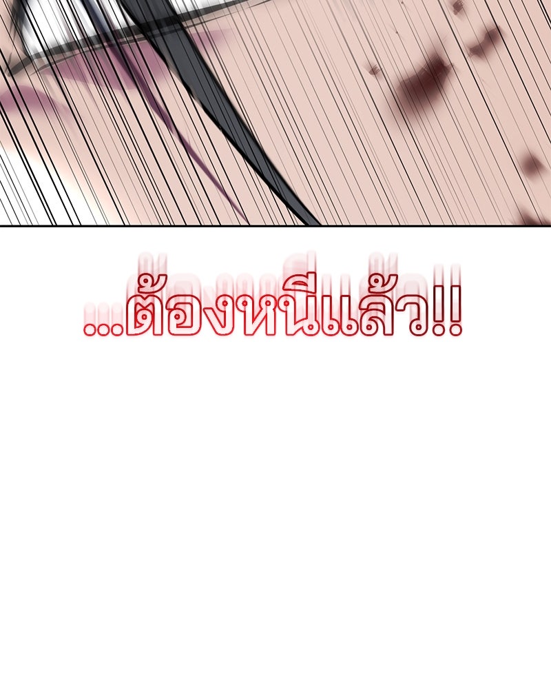 ตั๋วโกงชีวิต - หน้า 89