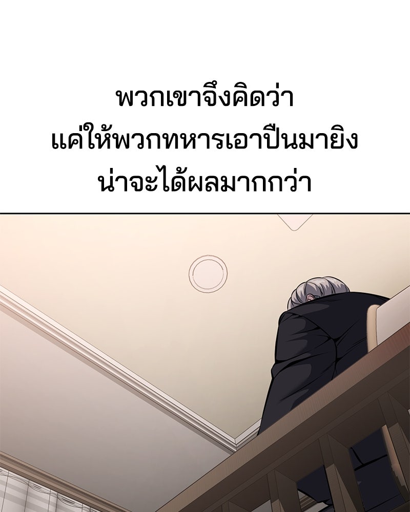 ตั๋วโกงชีวิต - หน้า 151