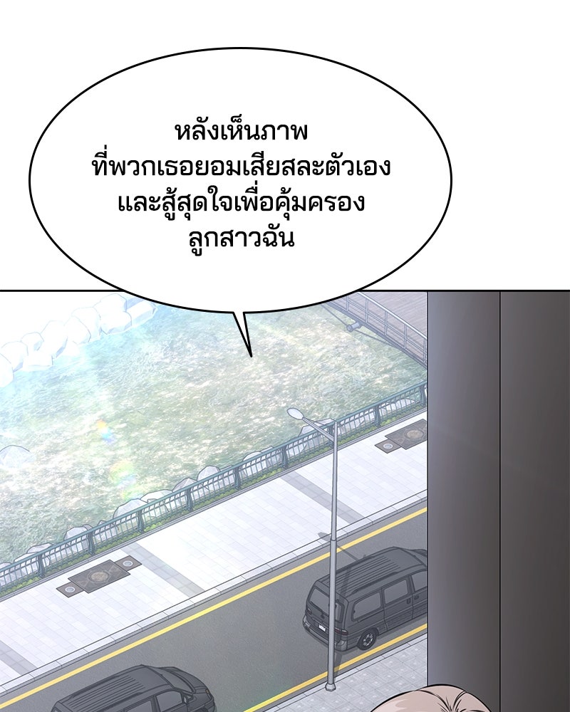 ตั๋วโกงชีวิต - หน้า 178