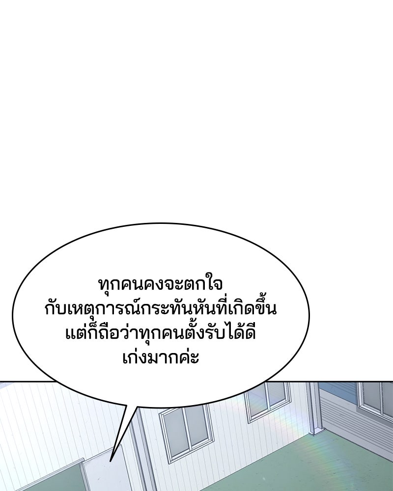 ตั๋วโกงชีวิต - หน้า 22
