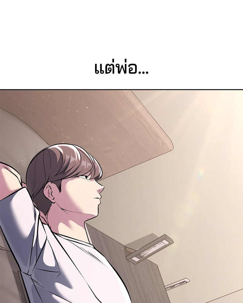 ตั๋วโกงชีวิต - หน้า 233