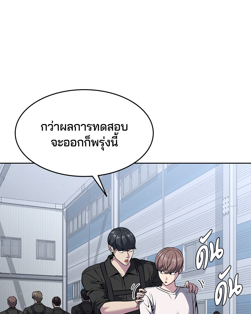 ตั๋วโกงชีวิต - หน้า 28