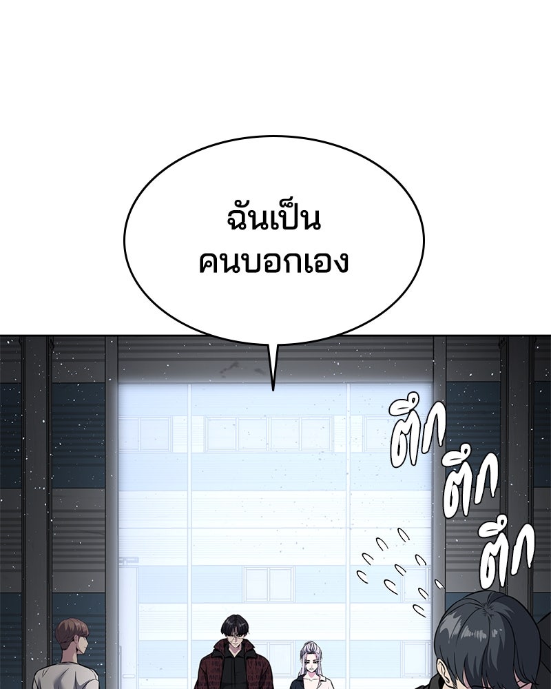 ตั๋วโกงชีวิต - หน้า 33