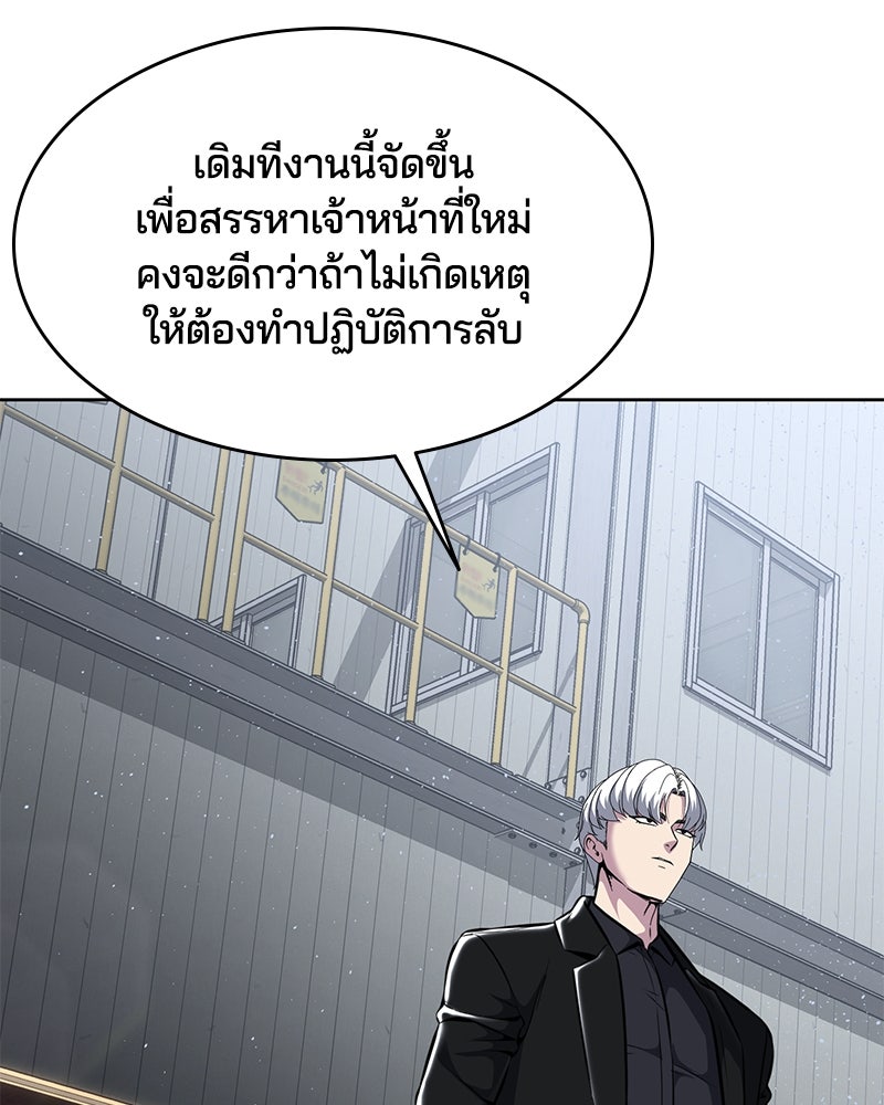 ตั๋วโกงชีวิต - หน้า 46