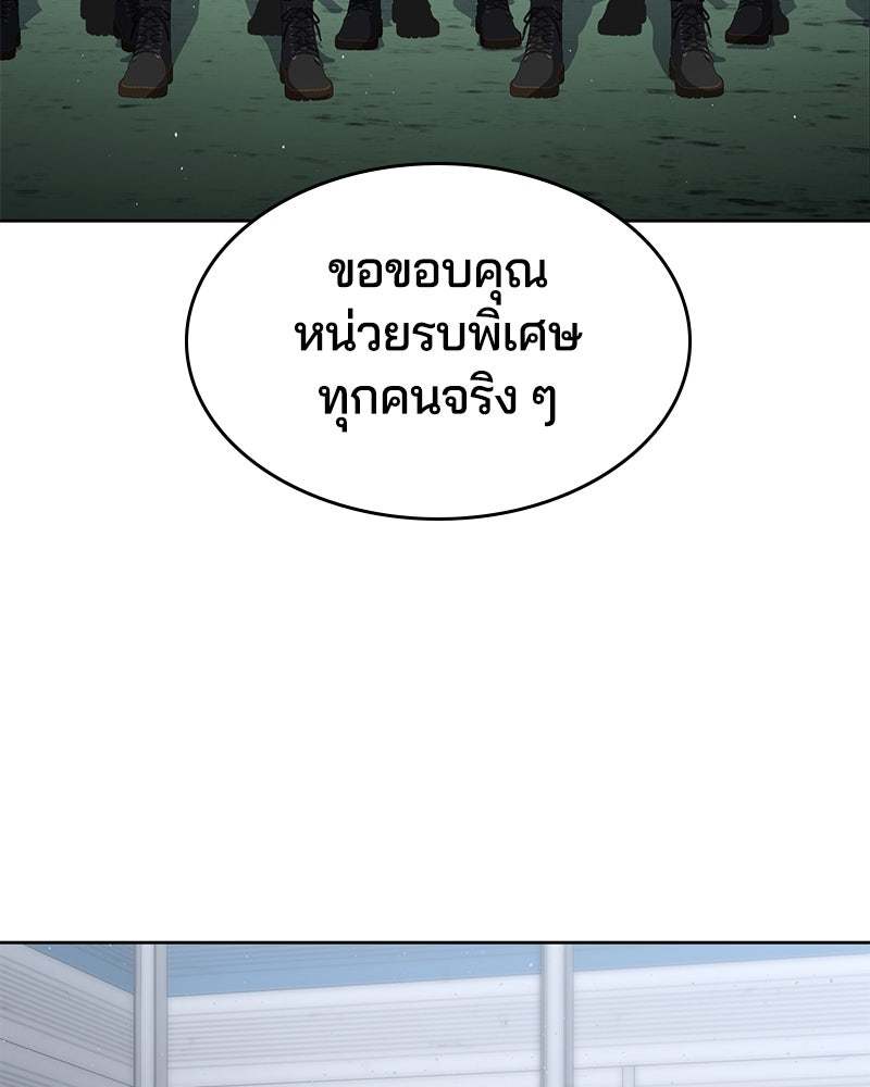 ตั๋วโกงชีวิต - หน้า 52