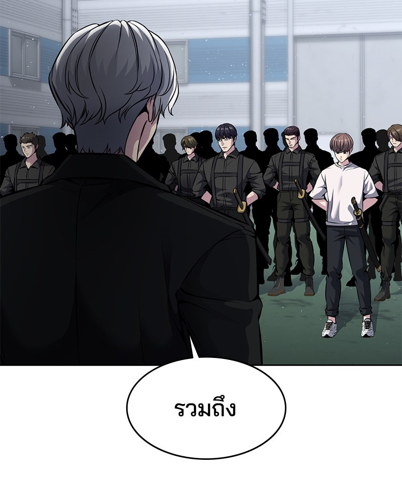 ตั๋วโกงชีวิต - หน้า 53