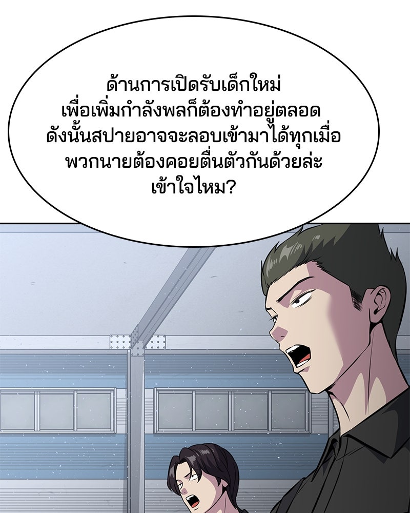 ตั๋วโกงชีวิต - หน้า 63