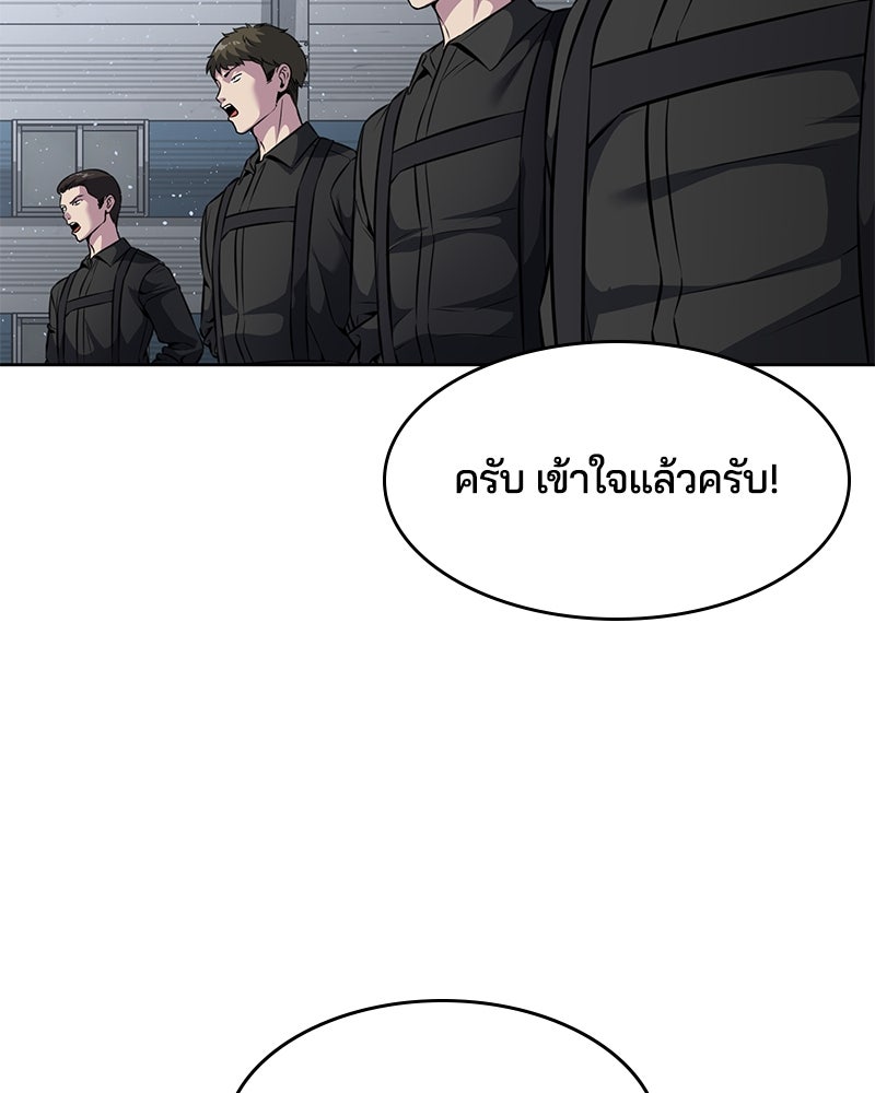 ตั๋วโกงชีวิต - หน้า 64