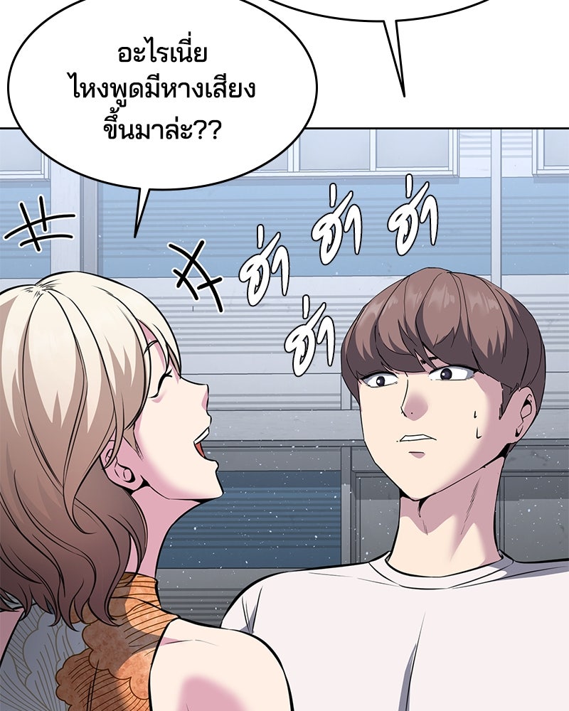 ตั๋วโกงชีวิต - หน้า 71