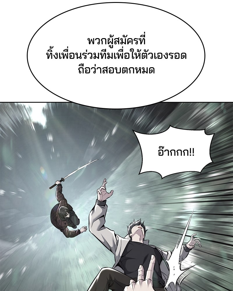 ตั๋วโกงชีวิต - หน้า 76