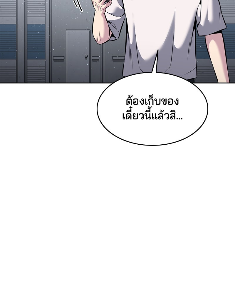 ตั๋วโกงชีวิต - หน้า 85