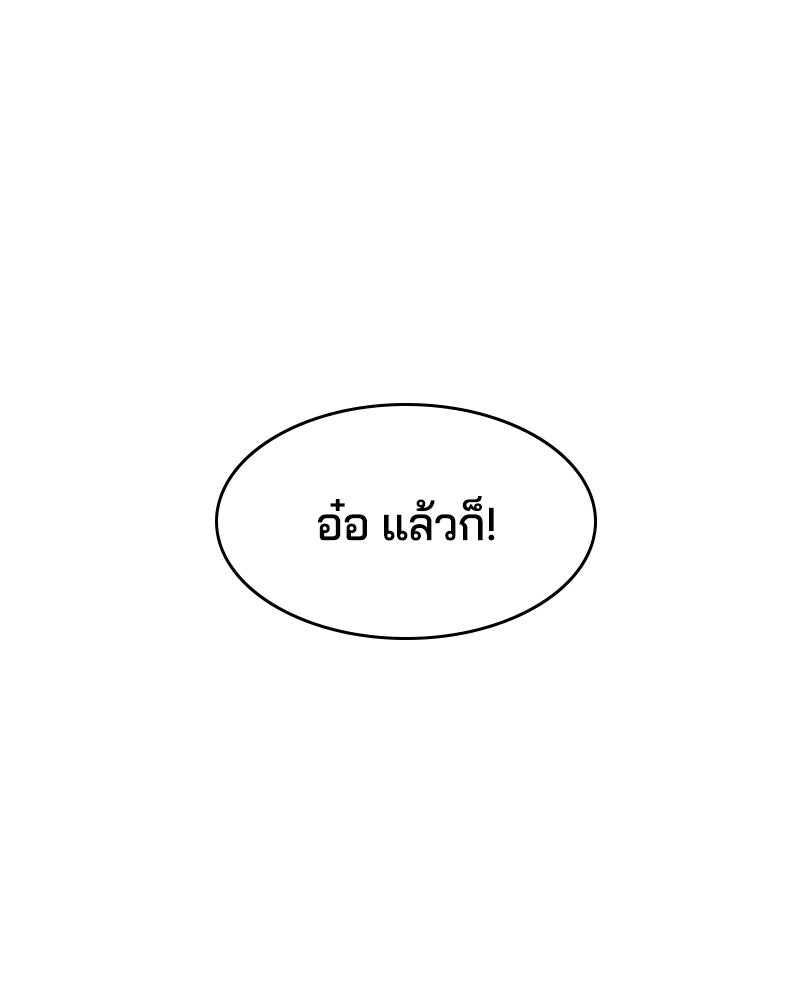 ตั๋วโกงชีวิต - หน้า 86