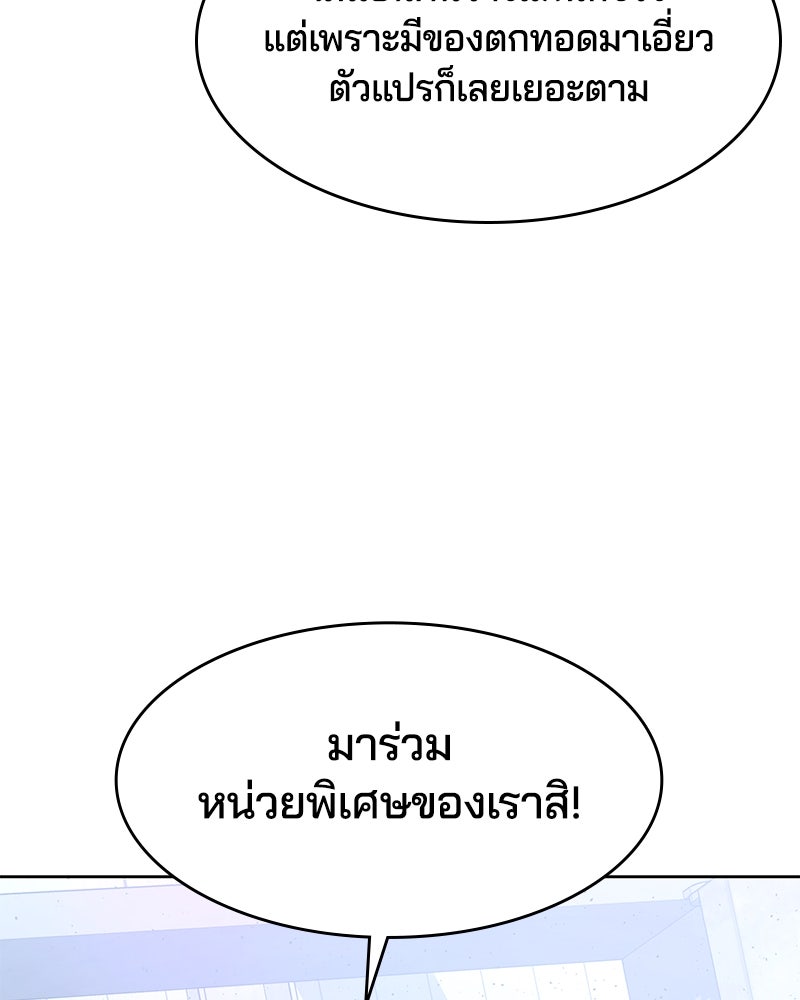 ตั๋วโกงชีวิต - หน้า 89