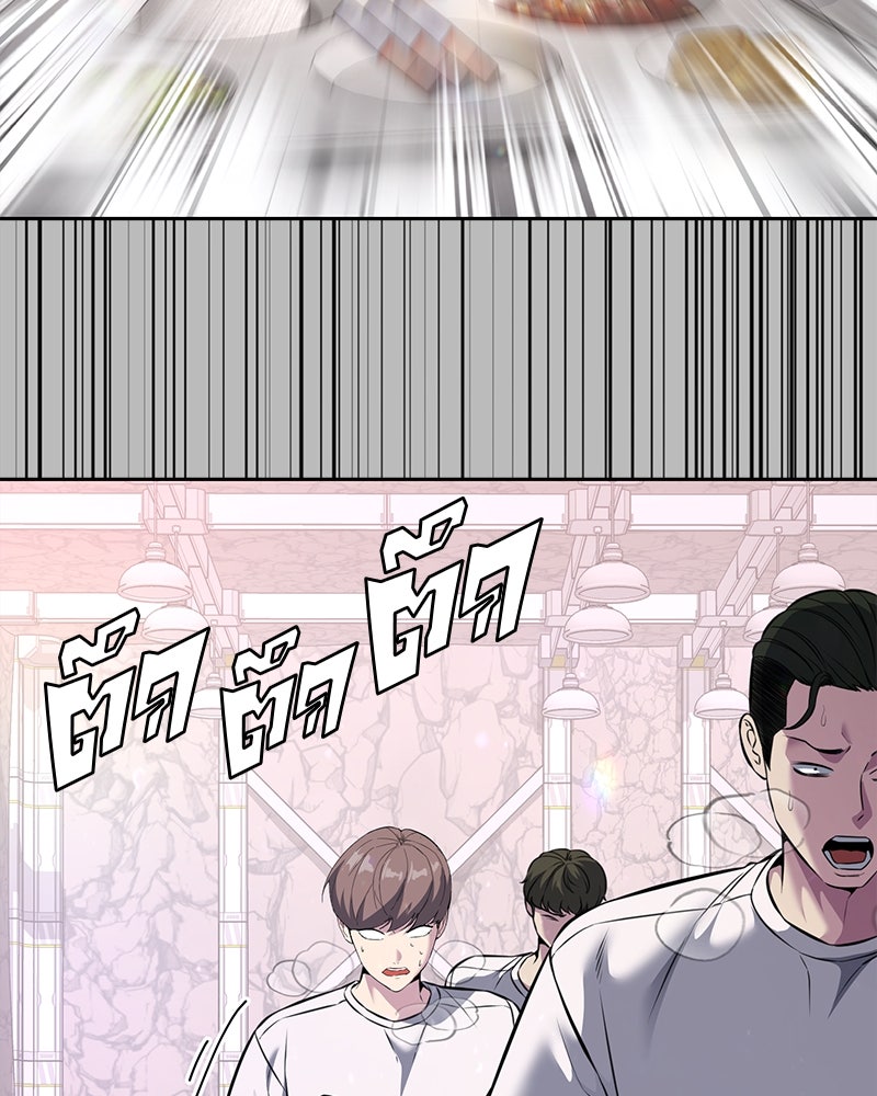 ตั๋วโกงชีวิต - หน้า 166