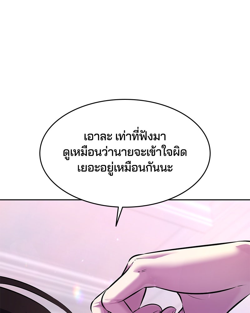 ตั๋วโกงชีวิต - หน้า 32