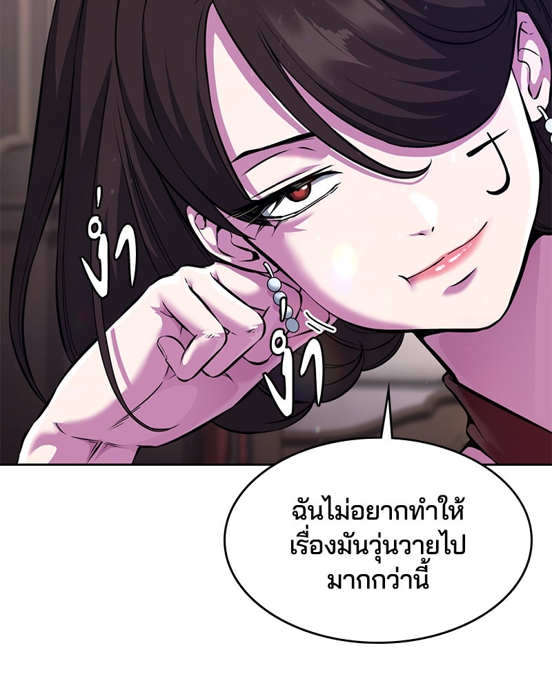 ตั๋วโกงชีวิต - หน้า 39