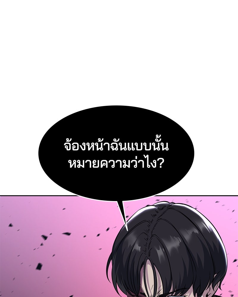 ตั๋วโกงชีวิต - หน้า 166