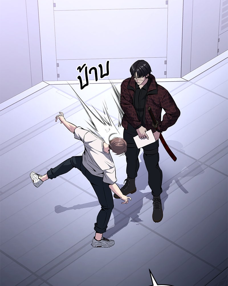 ตั๋วโกงชีวิต - หน้า 178