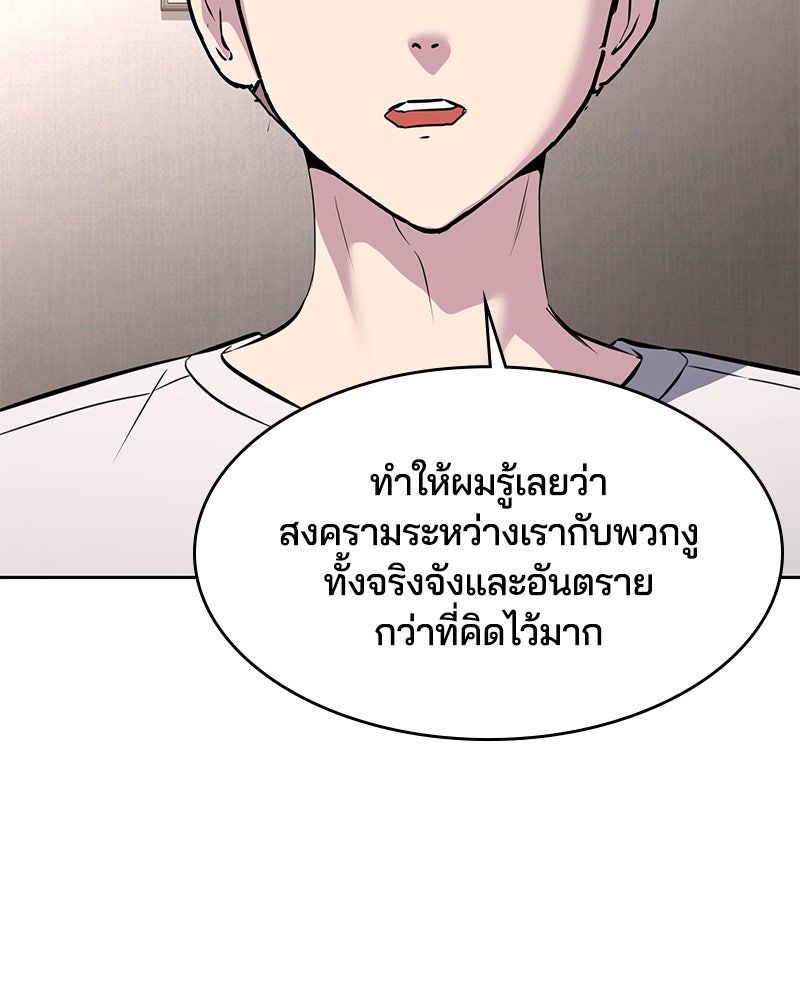 ตั๋วโกงชีวิต - หน้า 201