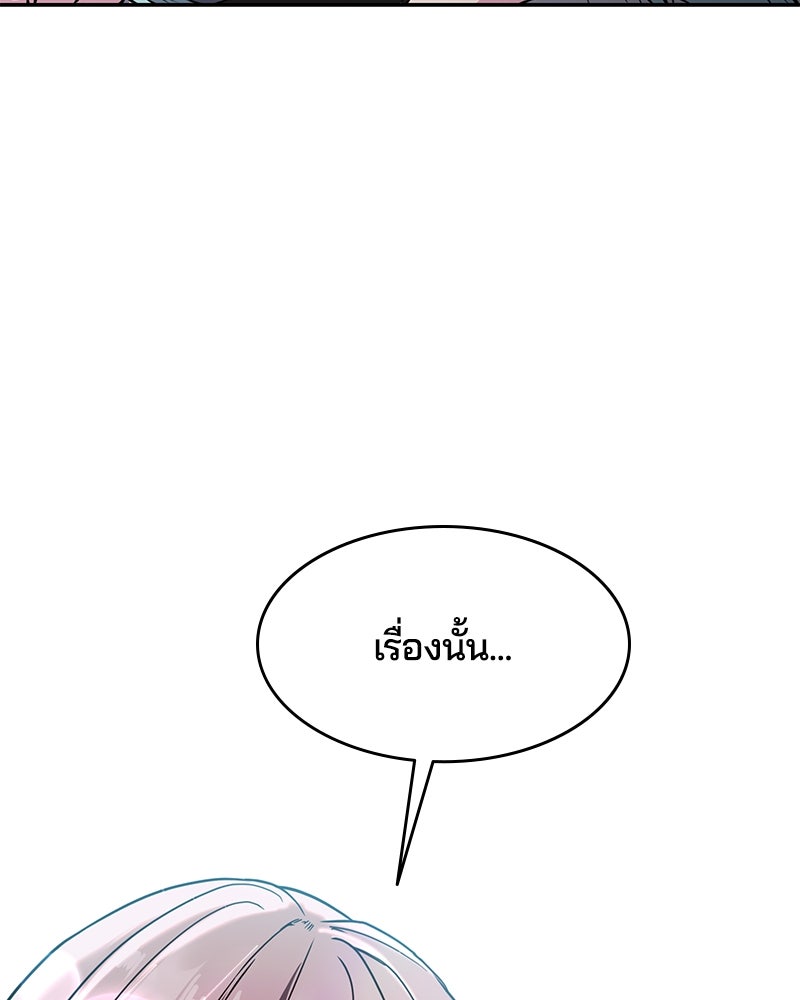 ตั๋วโกงชีวิต - หน้า 22