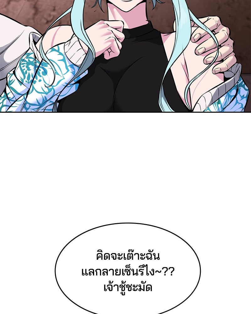 ตั๋วโกงชีวิต - หน้า 28