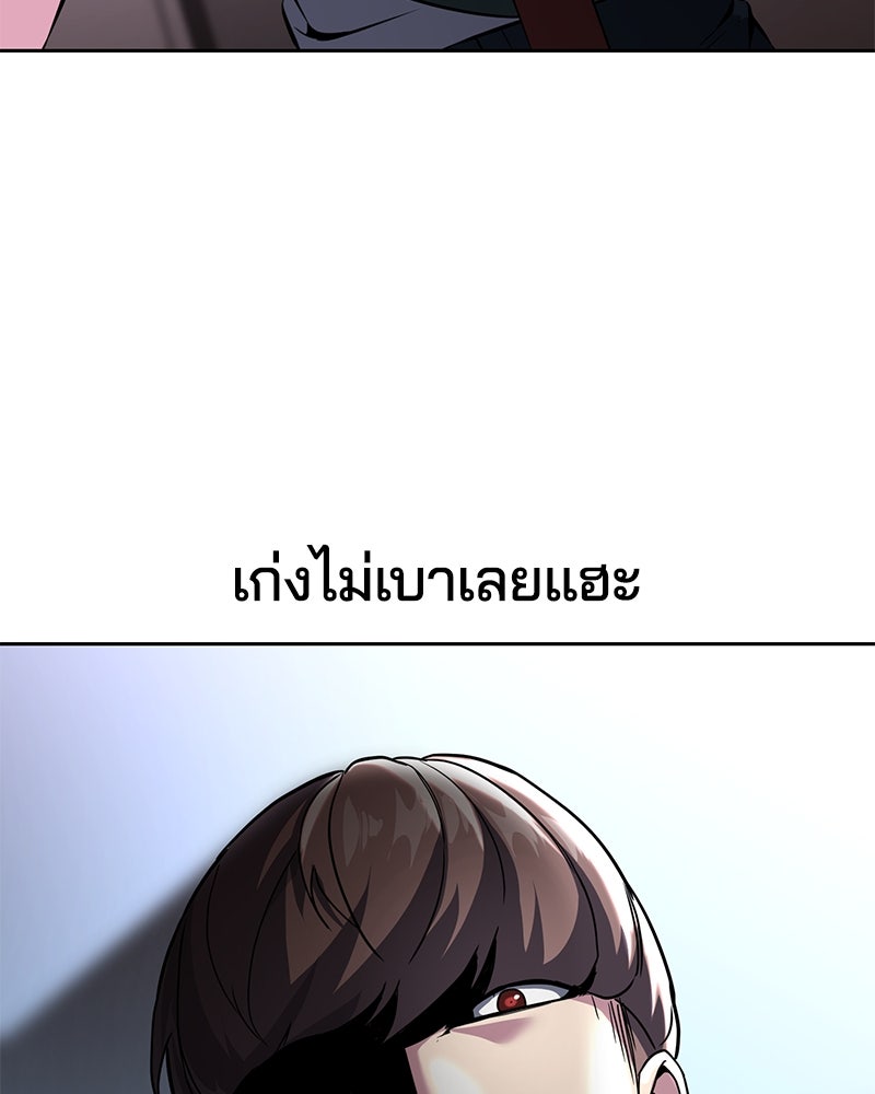 ตั๋วโกงชีวิต - หน้า 30