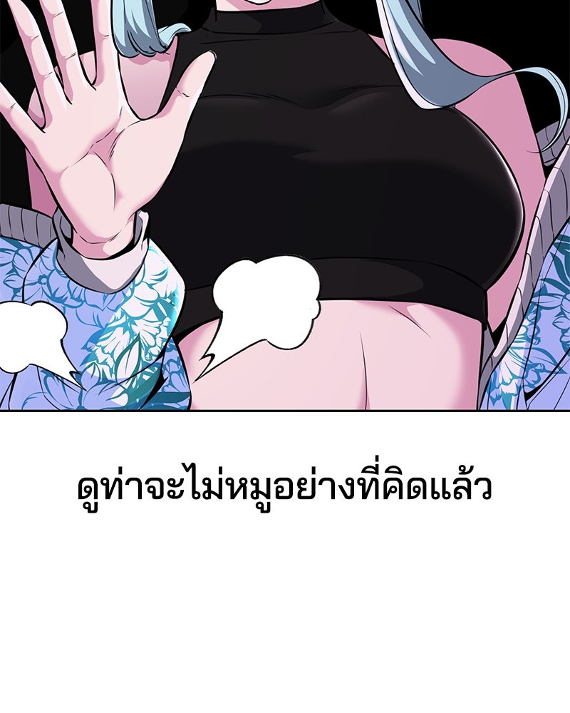 ตั๋วโกงชีวิต - หน้า 33