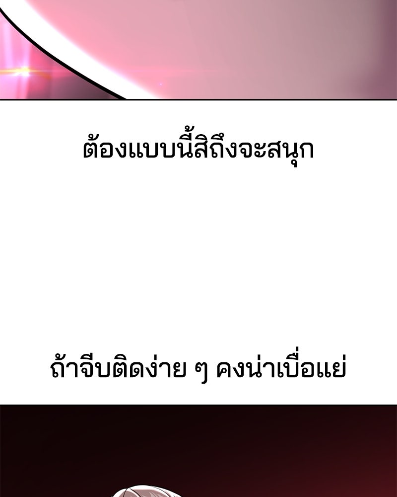 ตั๋วโกงชีวิต - หน้า 35