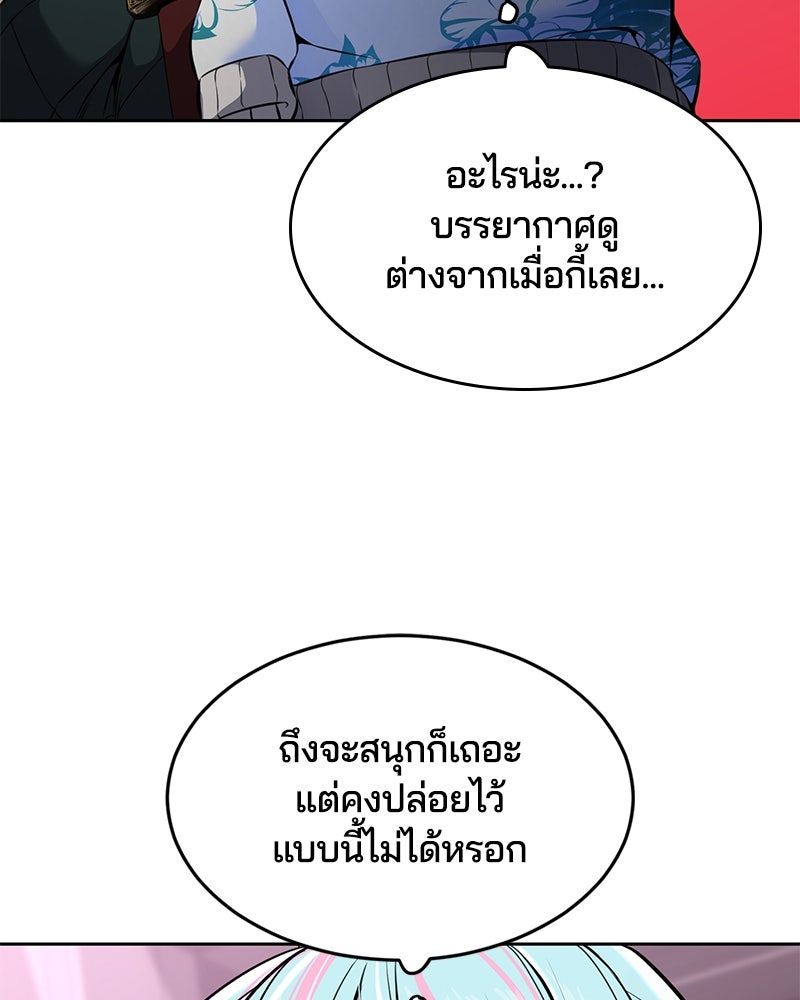 ตั๋วโกงชีวิต - หน้า 37