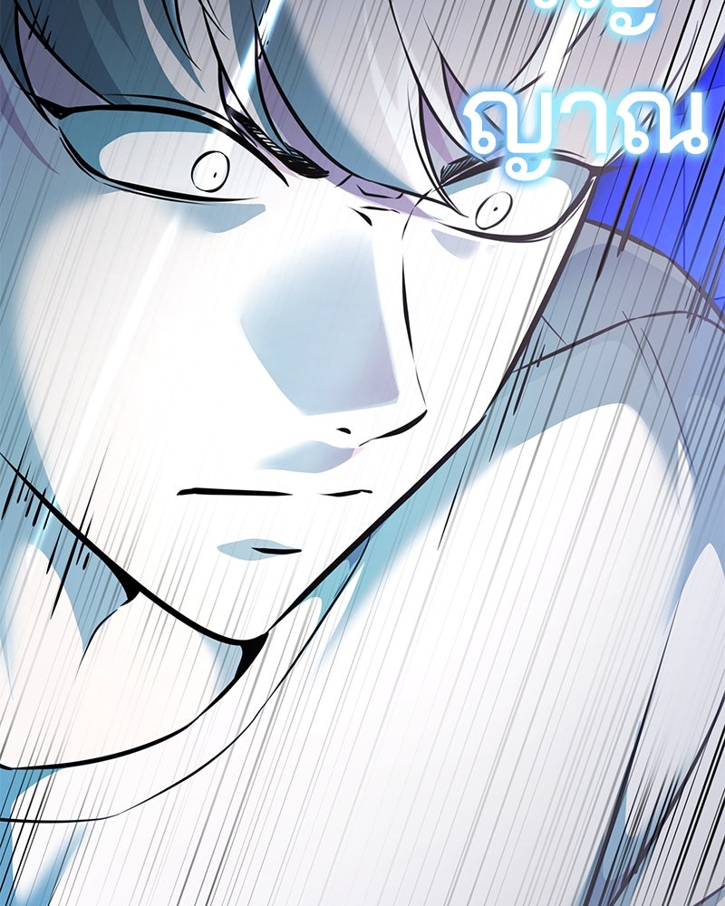 ตั๋วโกงชีวิต - หน้า 44