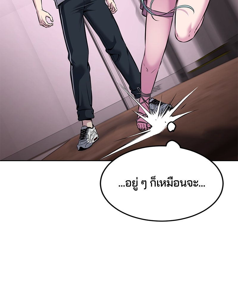 ตั๋วโกงชีวิต - หน้า 48