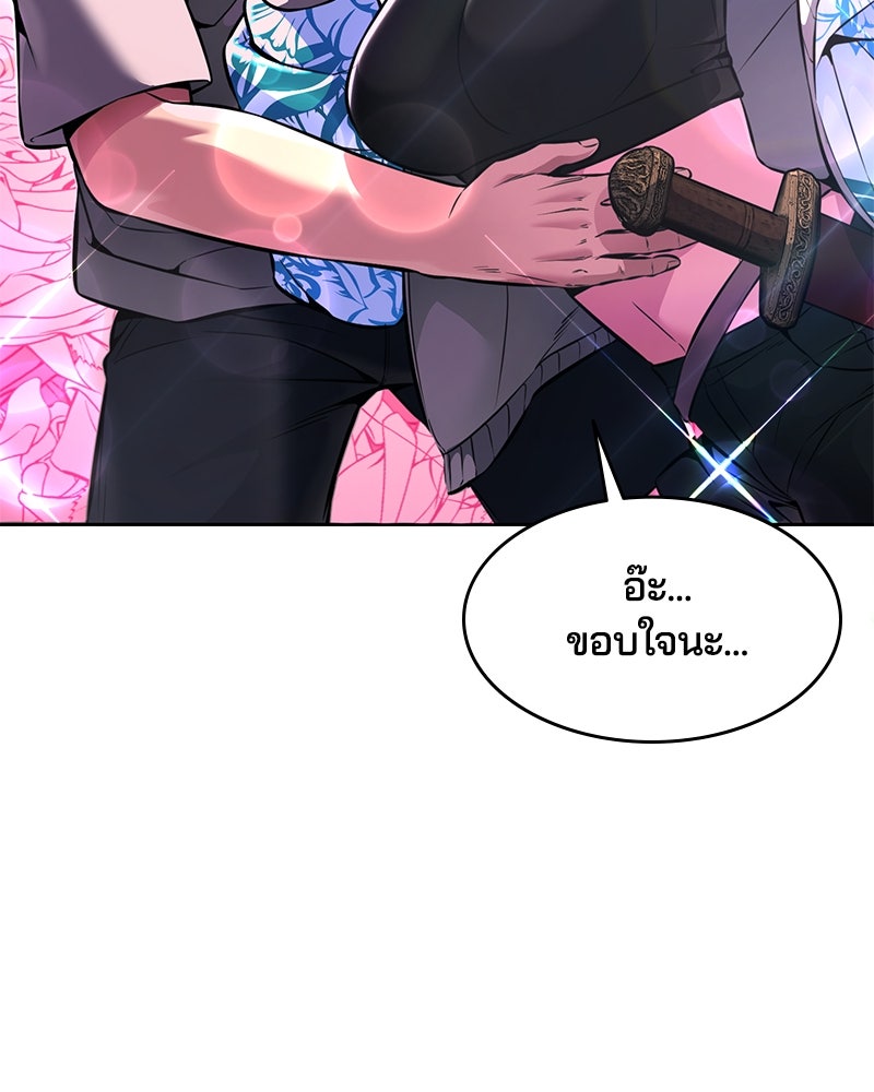 ตั๋วโกงชีวิต - หน้า 52