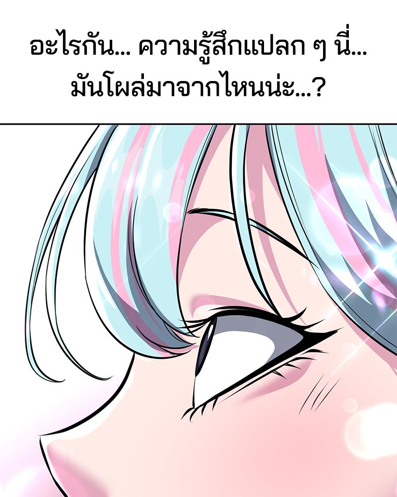 ตั๋วโกงชีวิต - หน้า 53