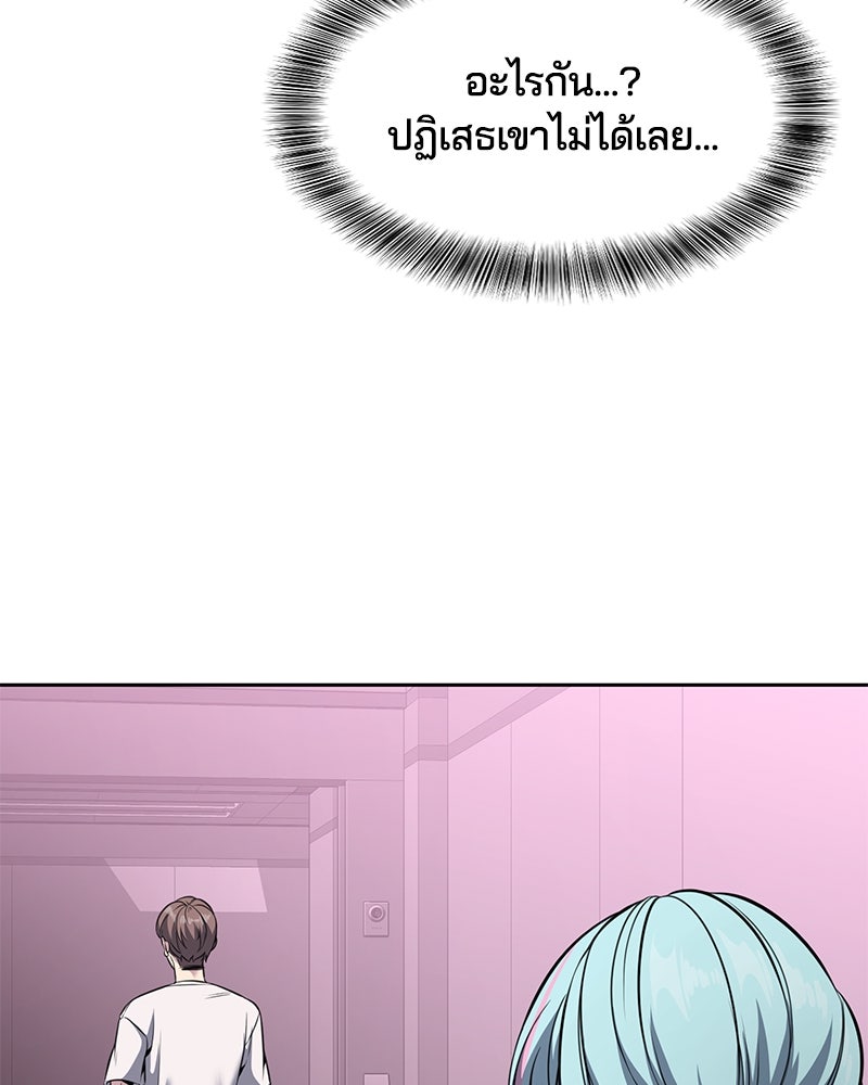 ตั๋วโกงชีวิต - หน้า 73