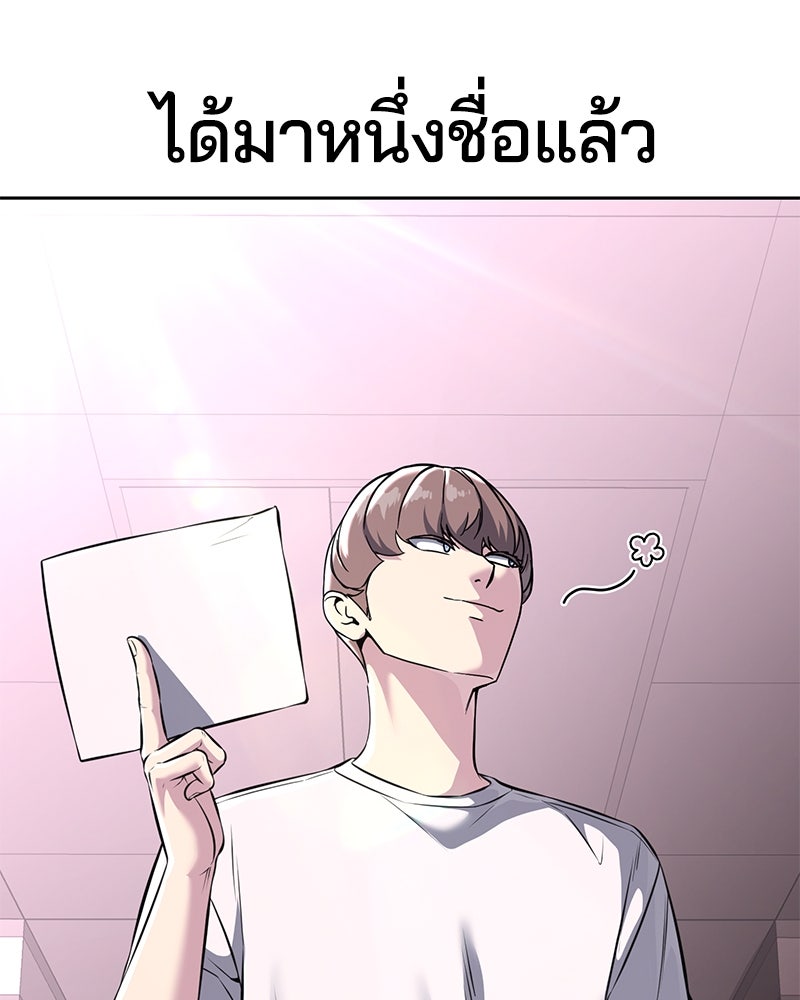 ตั๋วโกงชีวิต - หน้า 77
