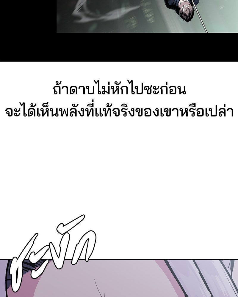 ตั๋วโกงชีวิต - หน้า 90