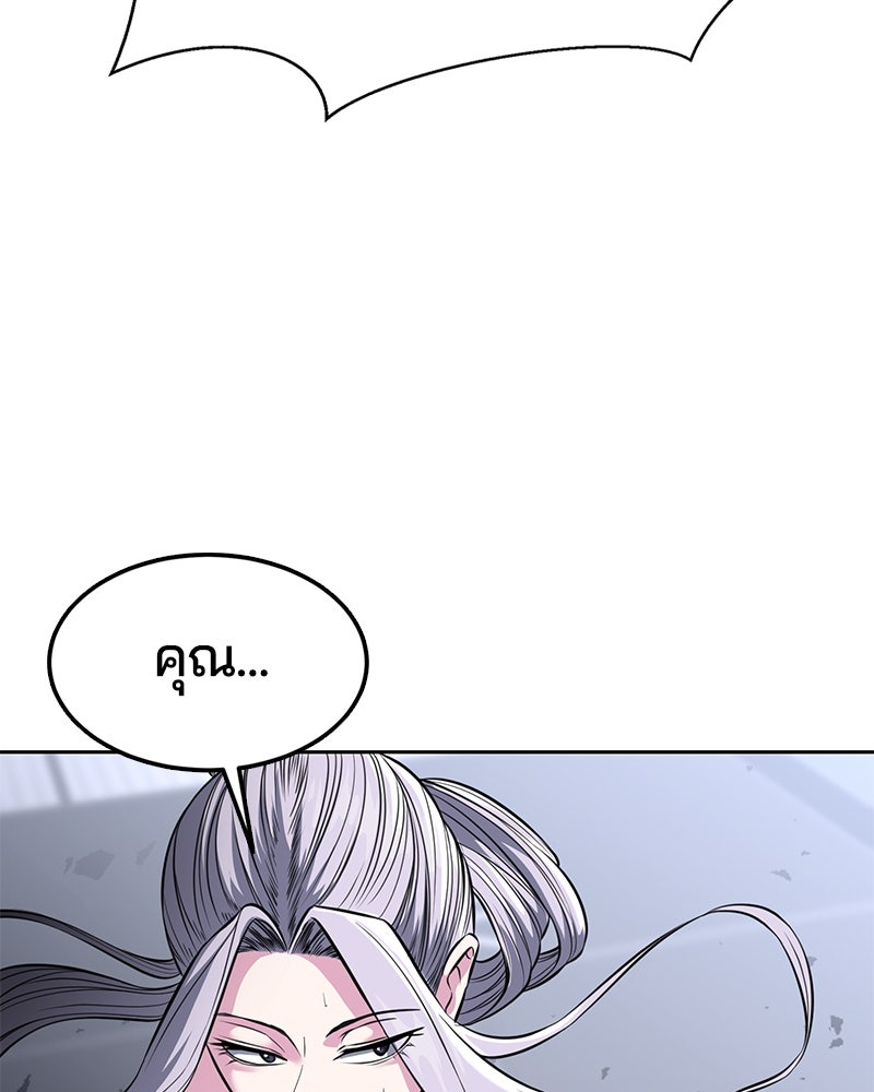 ตั๋วโกงชีวิต - หน้า 95
