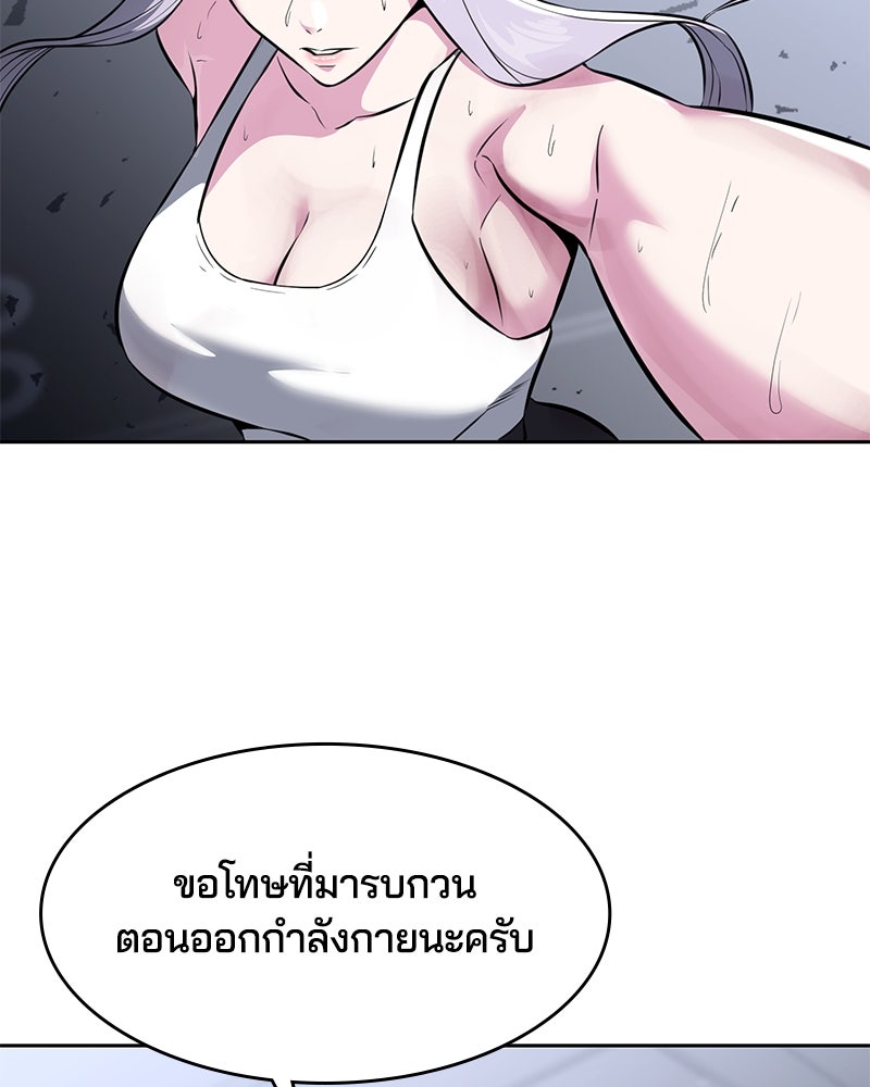 ตั๋วโกงชีวิต - หน้า 96