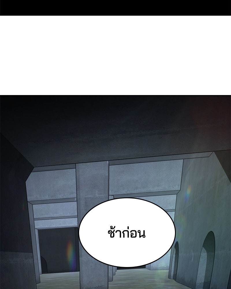 ตั๋วโกงชีวิต - หน้า 10