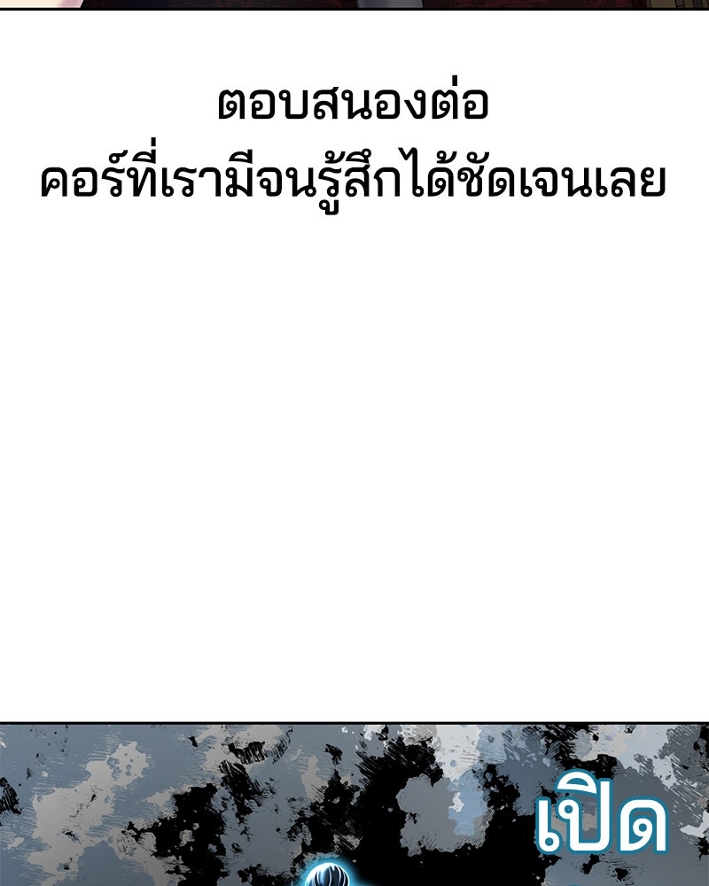 ตั๋วโกงชีวิต - หน้า 110