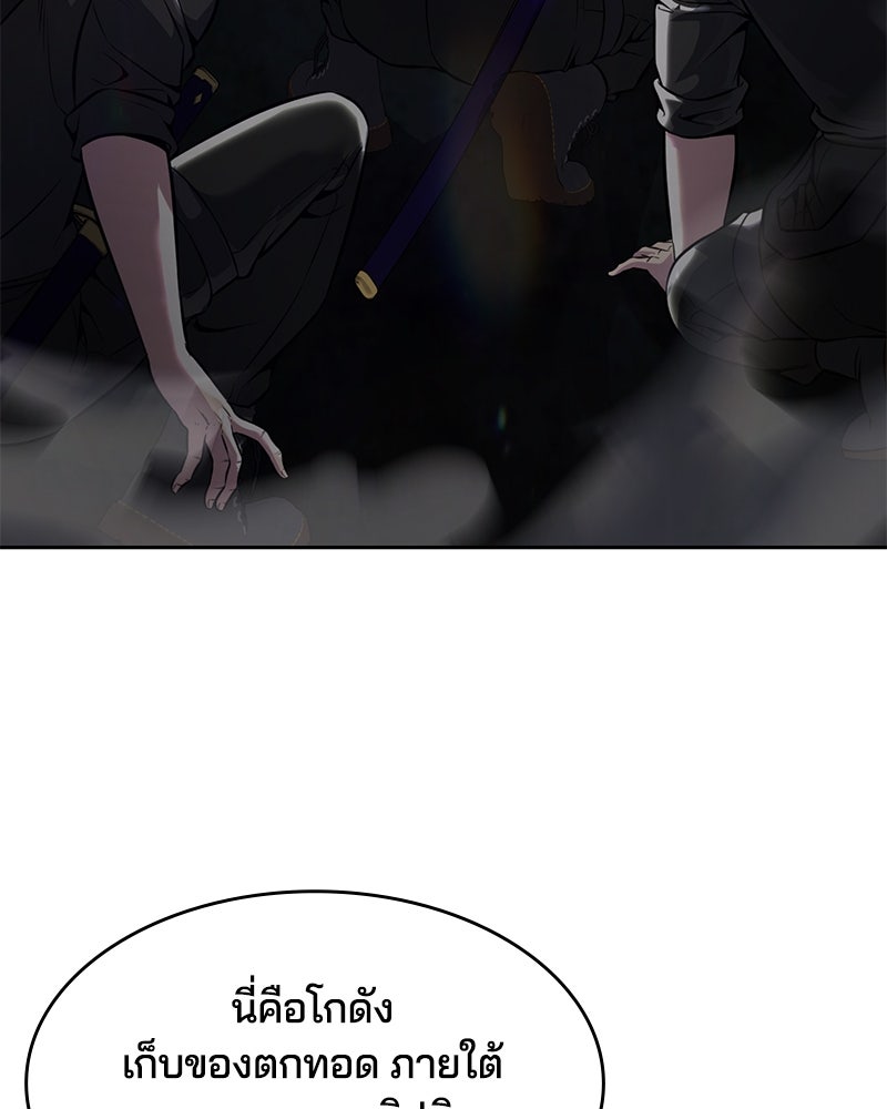 ตั๋วโกงชีวิต - หน้า 12
