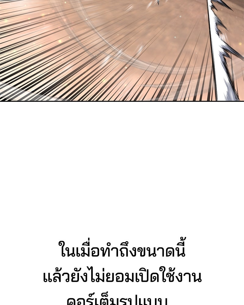 ตั๋วโกงชีวิต - หน้า 147