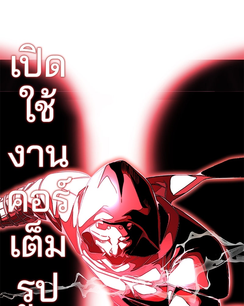 ตั๋วโกงชีวิต - หน้า 152