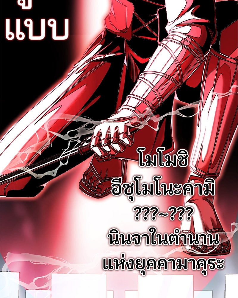 ตั๋วโกงชีวิต - หน้า 153