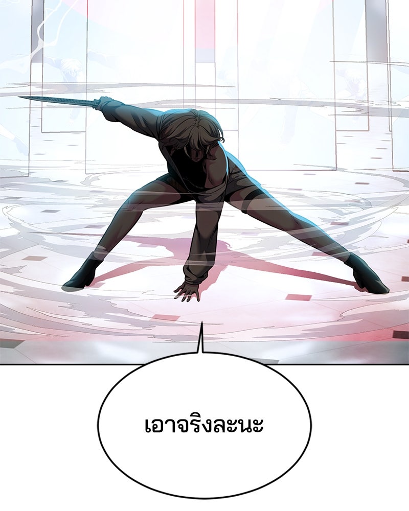 ตั๋วโกงชีวิต - หน้า 154