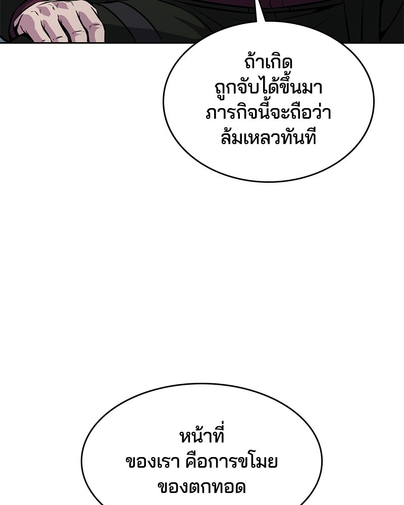 ตั๋วโกงชีวิต - หน้า 16