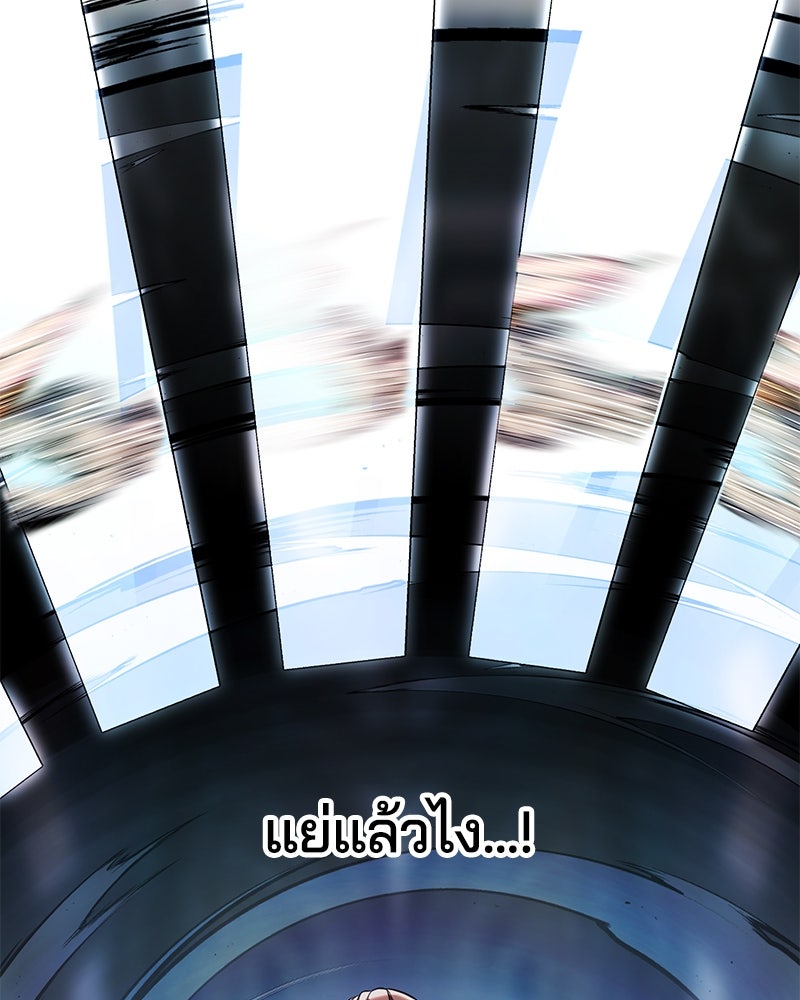 ตั๋วโกงชีวิต - หน้า 161